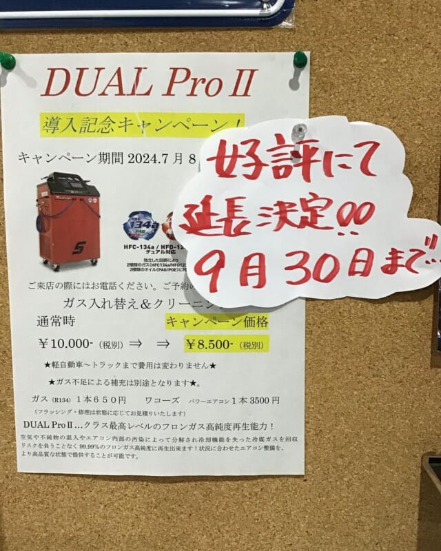 導入記念キャンペーン好評にて延長する事にしました‼️ 連絡お待ちしております🙇🏽‍♂️💪